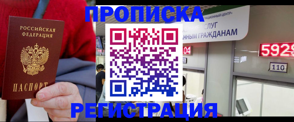 прописка для военкомата в Озёрске