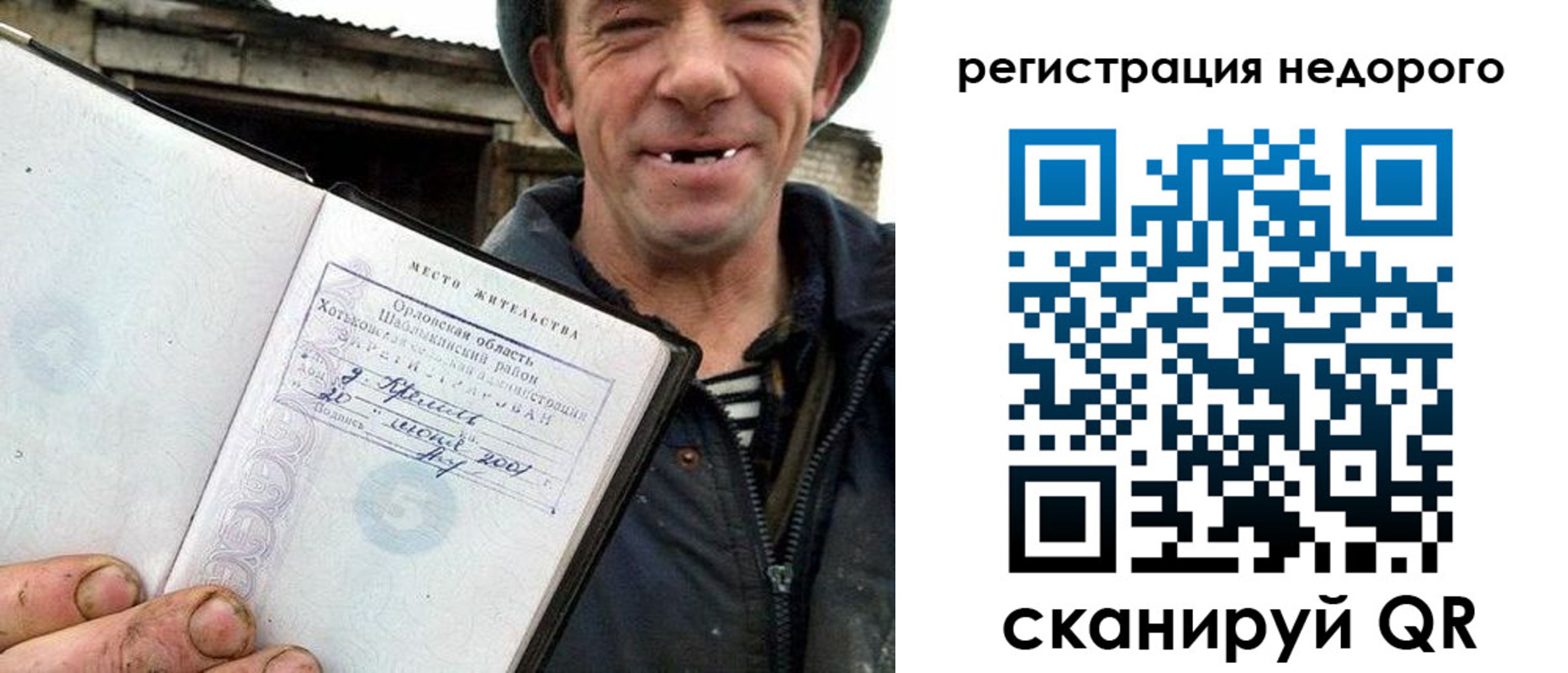 прописка 2025 в Озёрске