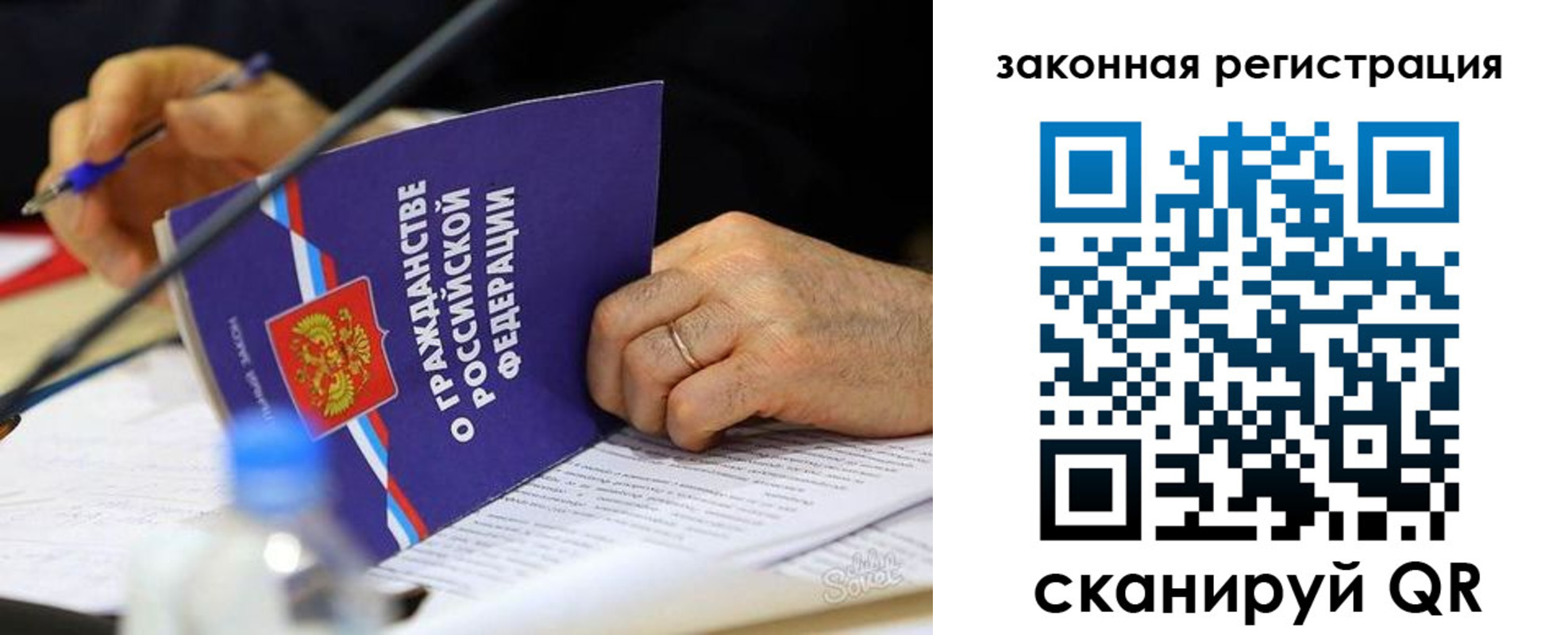 прописка паспорт в Озёрске