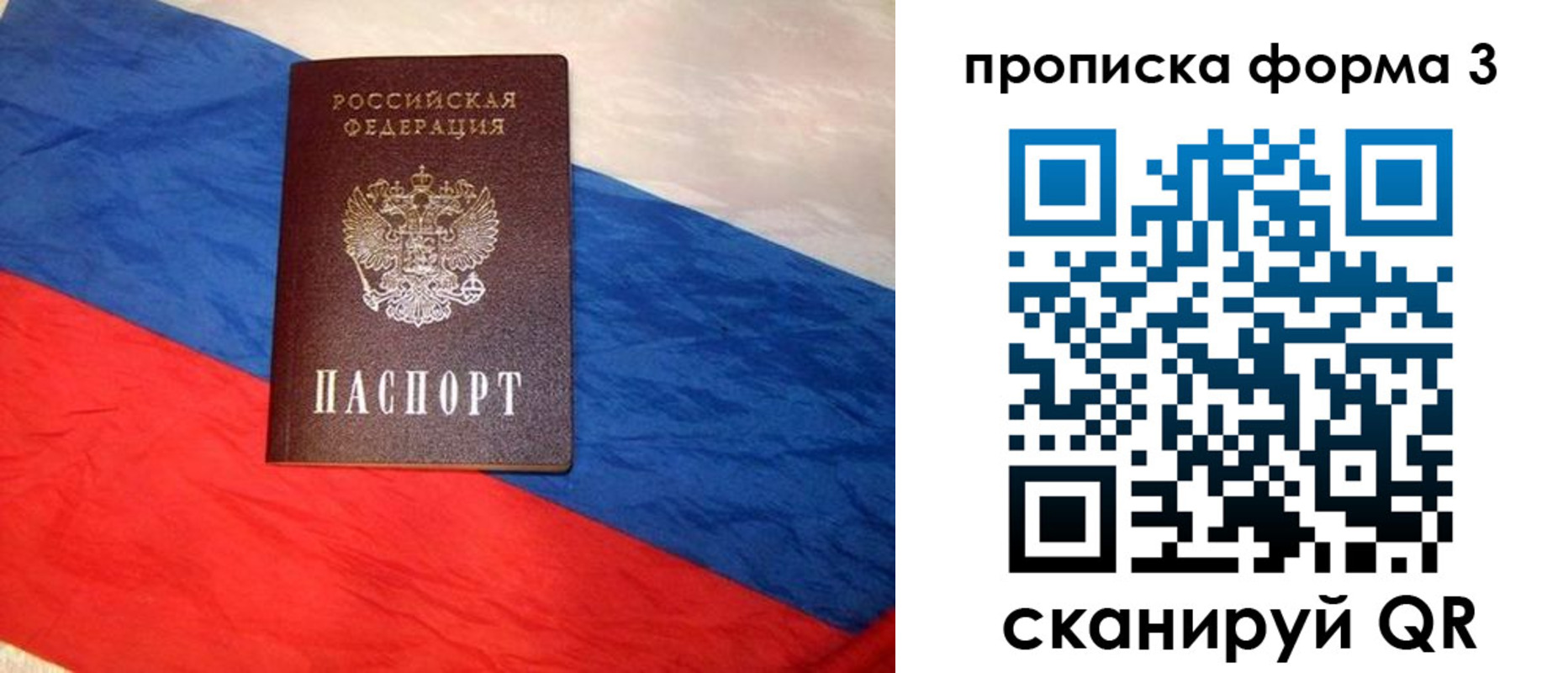 временная регистрация собственник в Озёрске