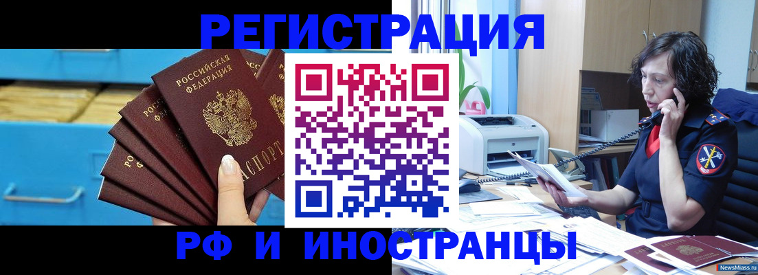 регистрация для школы в Озёрске