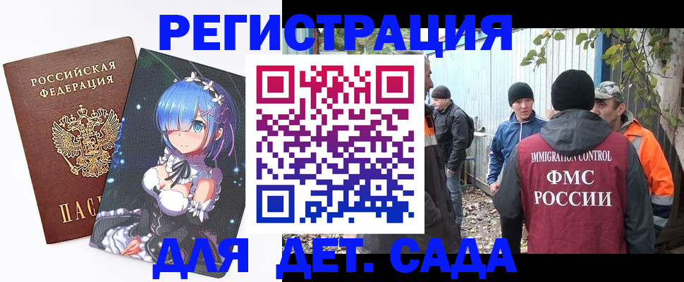 временная регистрация 2025 в Озёрске
