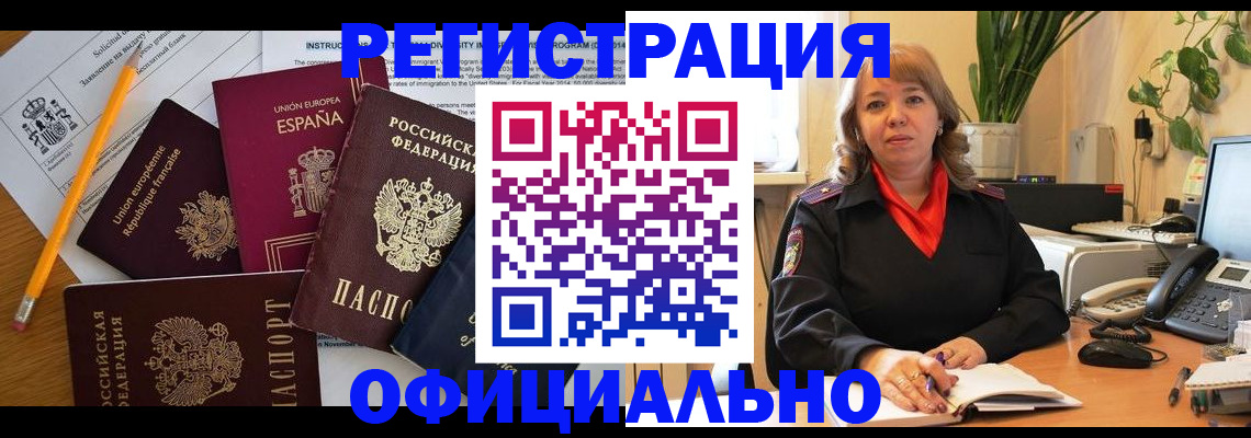 прописка для военкомата в Озёрске