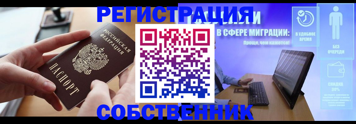 регистрация в Озёрске