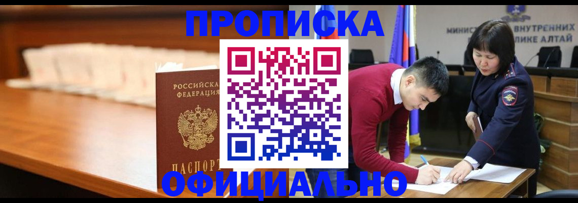 временная регистрация в квартире в Озёрске