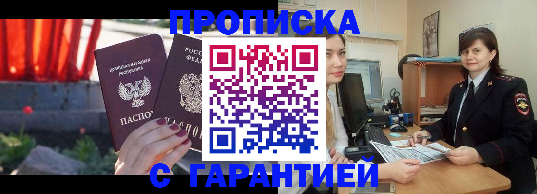 прописка ребенка в Озёрске