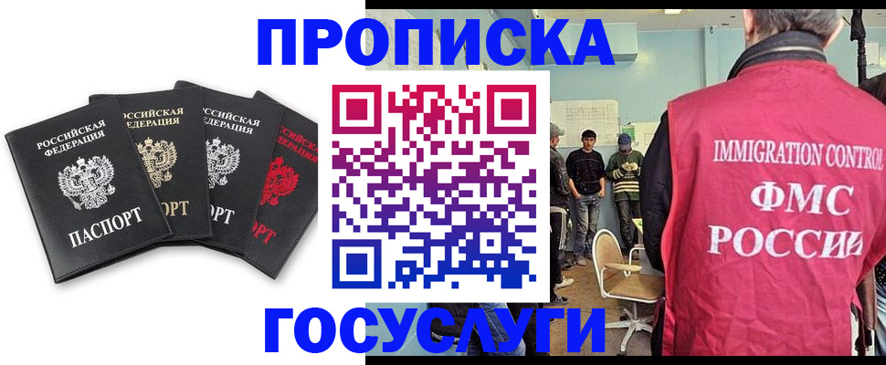 временная регистрация в квартире в Озёрске