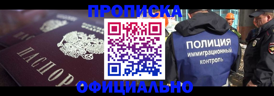 временная регистрация надежно в Озёрске
