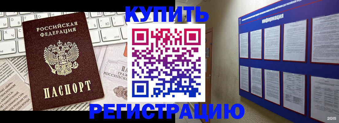 прописка поиск в Озёрске