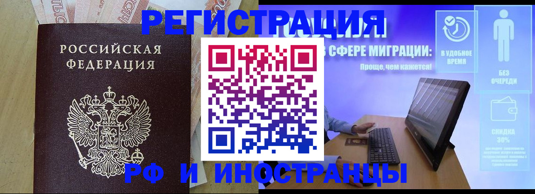 где прописаться в Озёрске