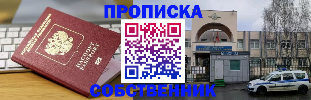 пропишу в квартире в Озёрске