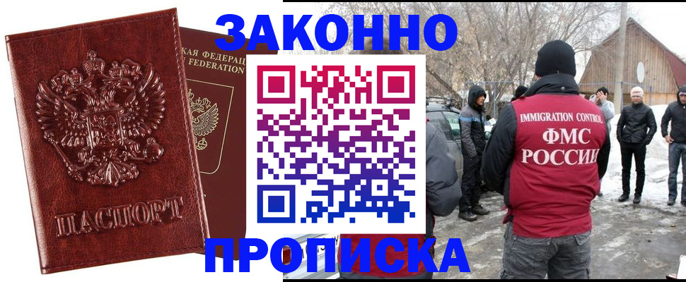 прописка для кредита в Озёрске