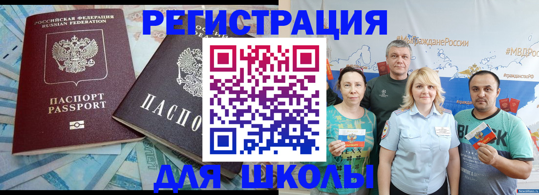 купить прописку в Озёрске