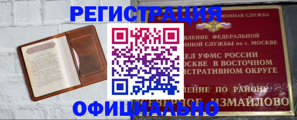 прописка ребенка в Озёрске